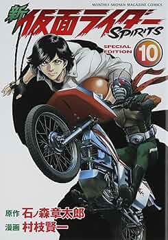 魂の仮面ライダー爆談!! COMPLETE＋ 村枝賢一 610RwDXR7KL._UF350,350_QL50_.jpg